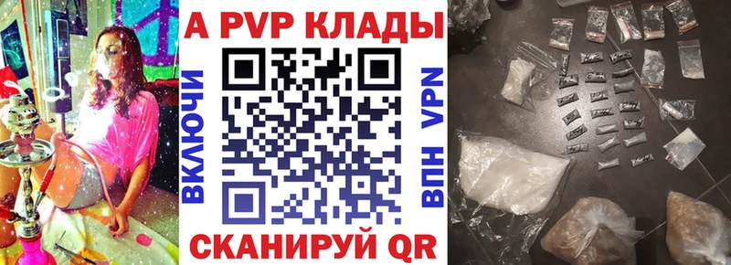 Alpha PVP Соль  цена наркотик  Тайга 