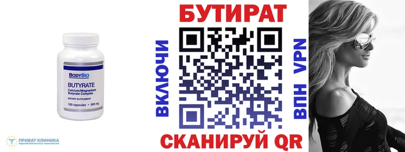наркошоп  Тайга  БУТИРАТ Butirat 