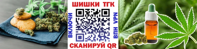 Печенье с ТГК конопля  купить  сайты  Тайга 