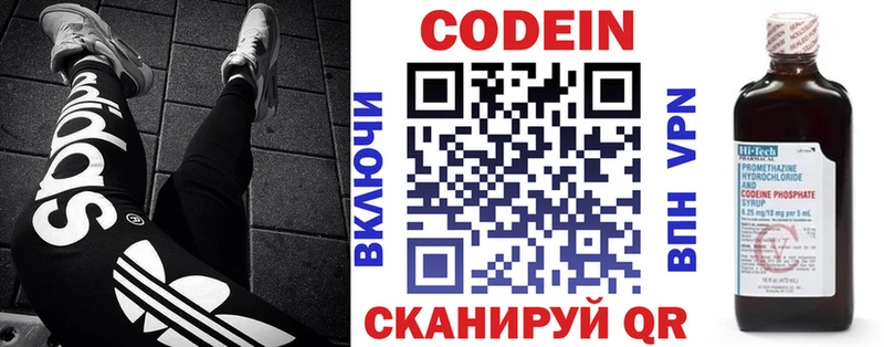 Codein напиток Lean (лин)  купить наркотик  Тайга 